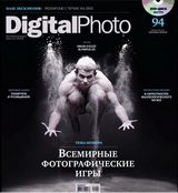 Digital Photo №2 (февраль 2011) PDF