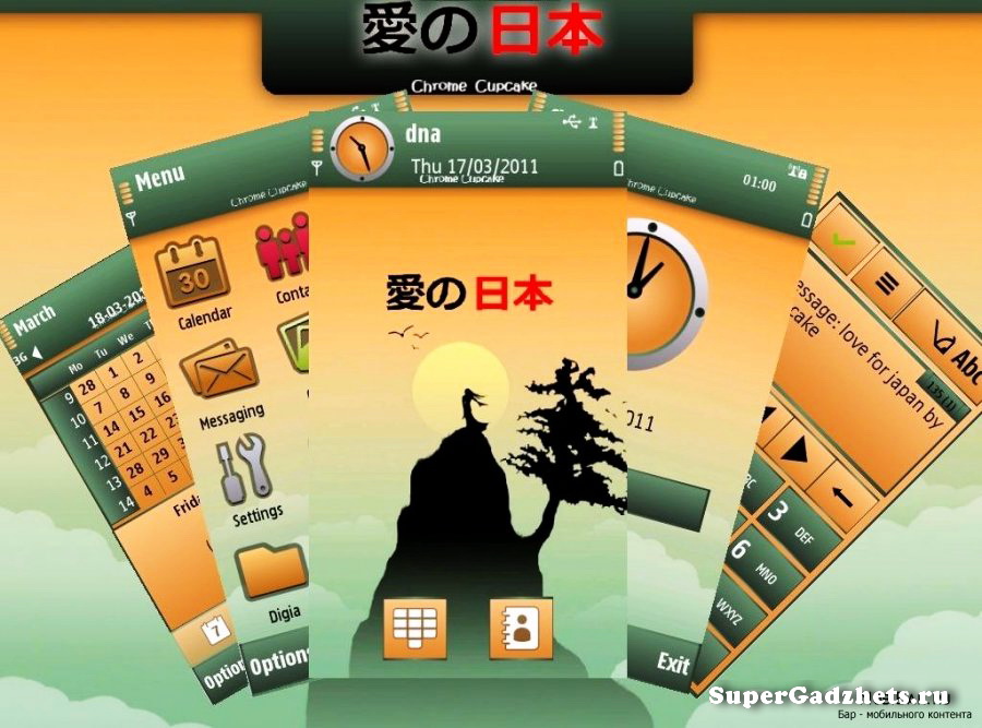 Темы для Symbian смартфонов sis s60 5th Love For Japan